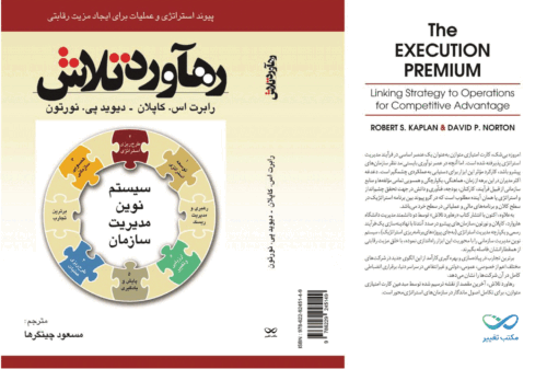 رهاورد تلاش
