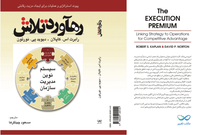 رهاورد تلاش