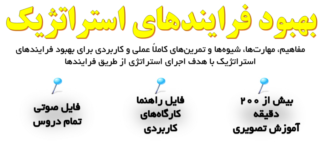 بهبود فرایند