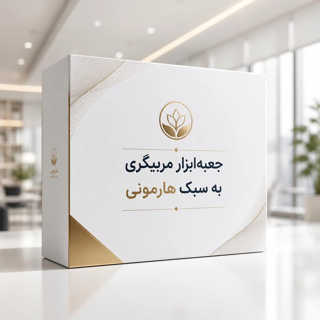 جعبه ابزار مربیگری