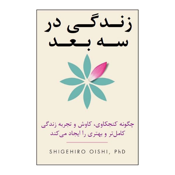 غنای روانشناختی