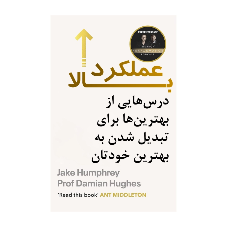 عملکرد بالا