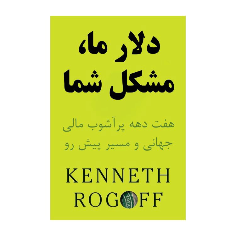 دلار