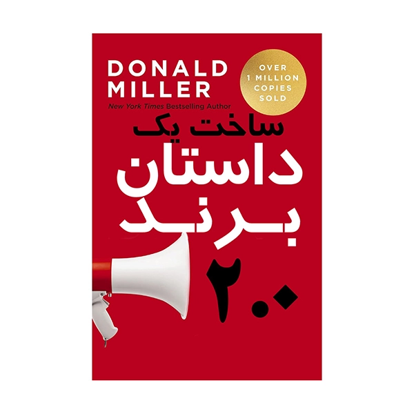 داستان برند