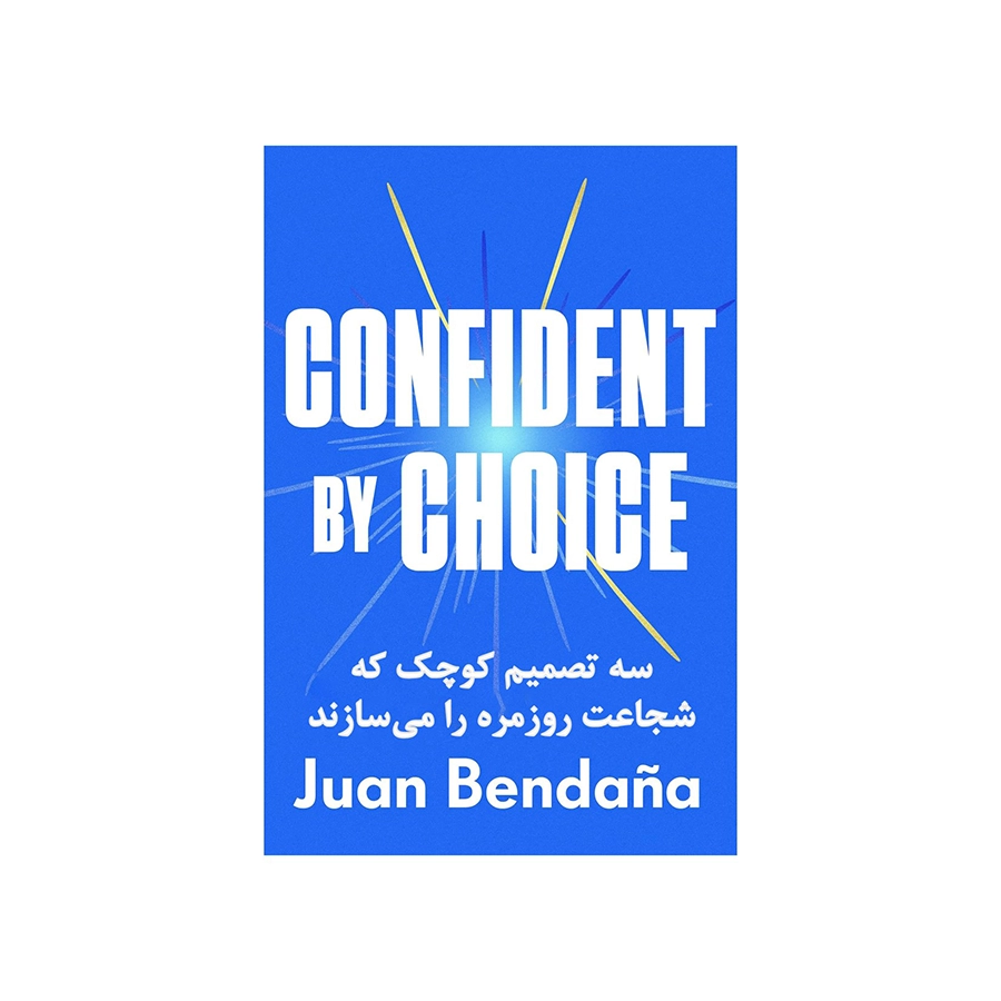 اعتماد به نفس