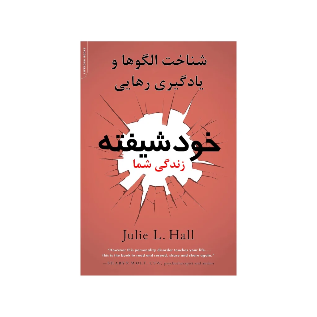 خودشیفته