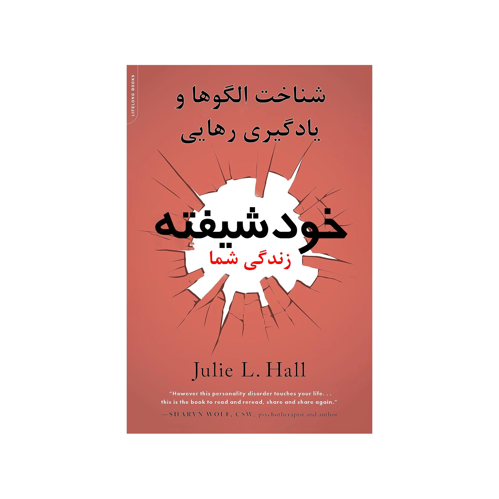 خودشیفته