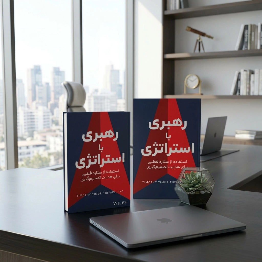 رهبری با استراتژی