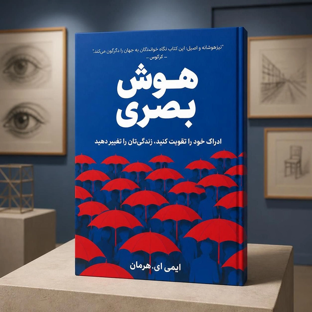هوش بصری